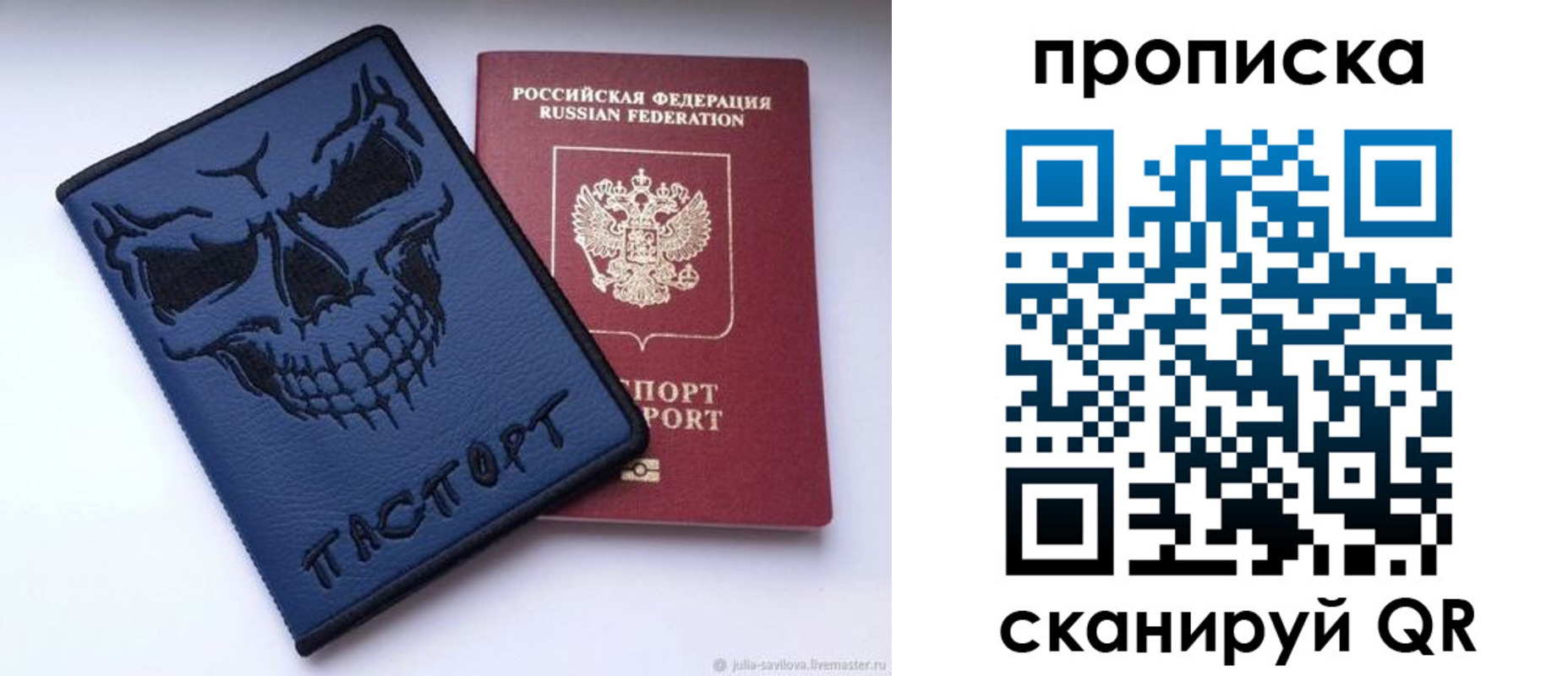 пропишу в квартире в Черепаново