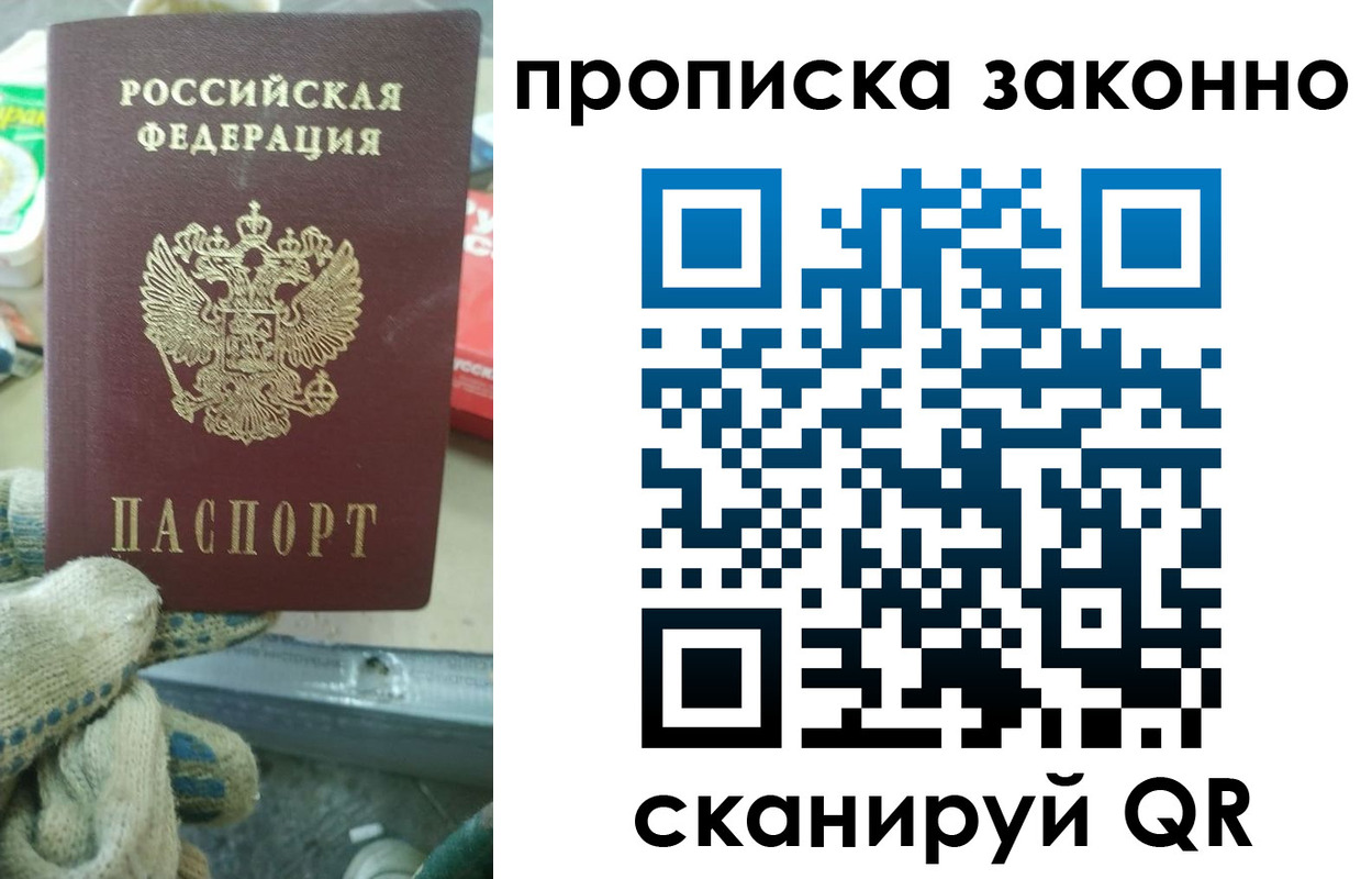 временная регистрация недорого в Черепаново